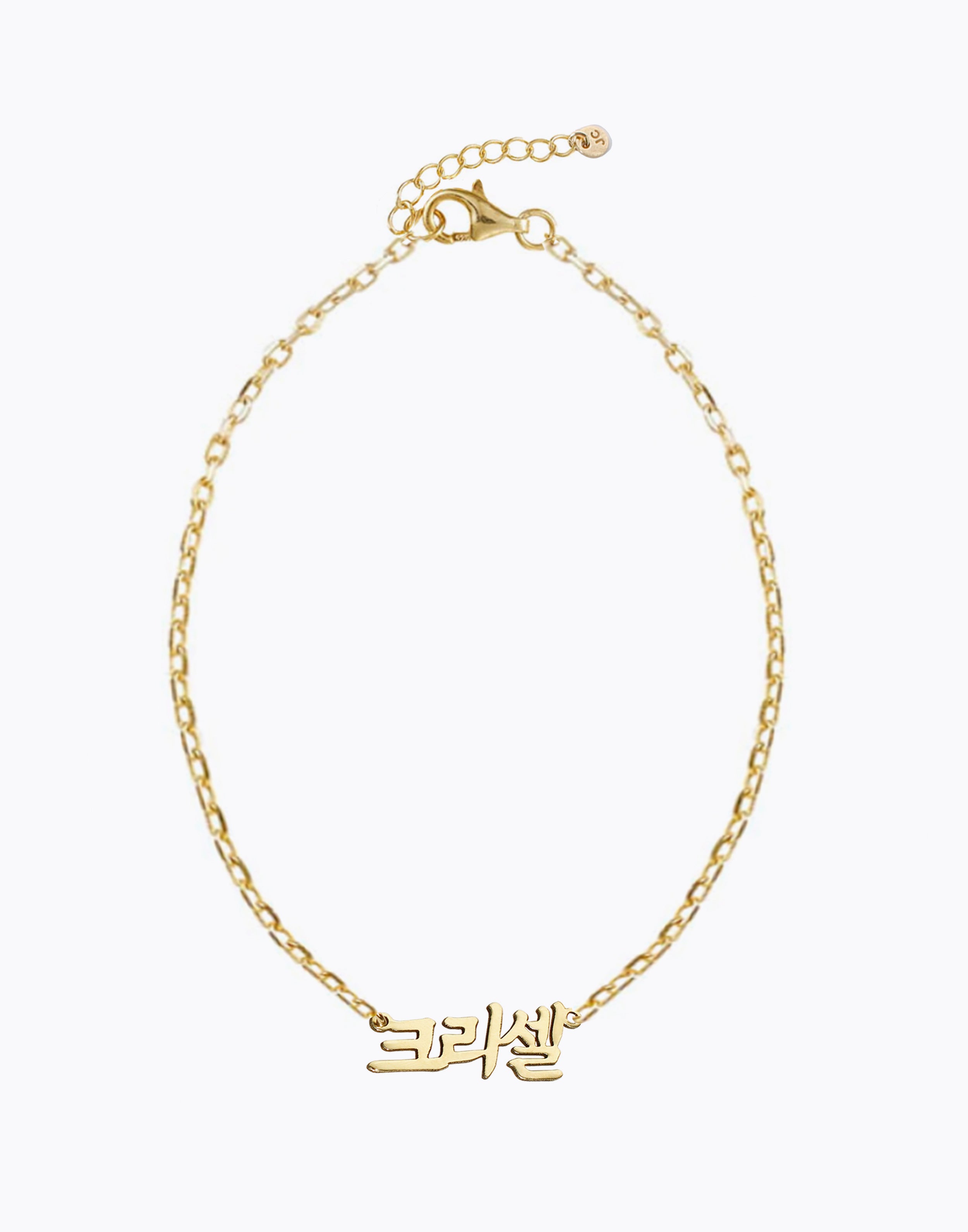 Korean Classic Nameplate Bracelet