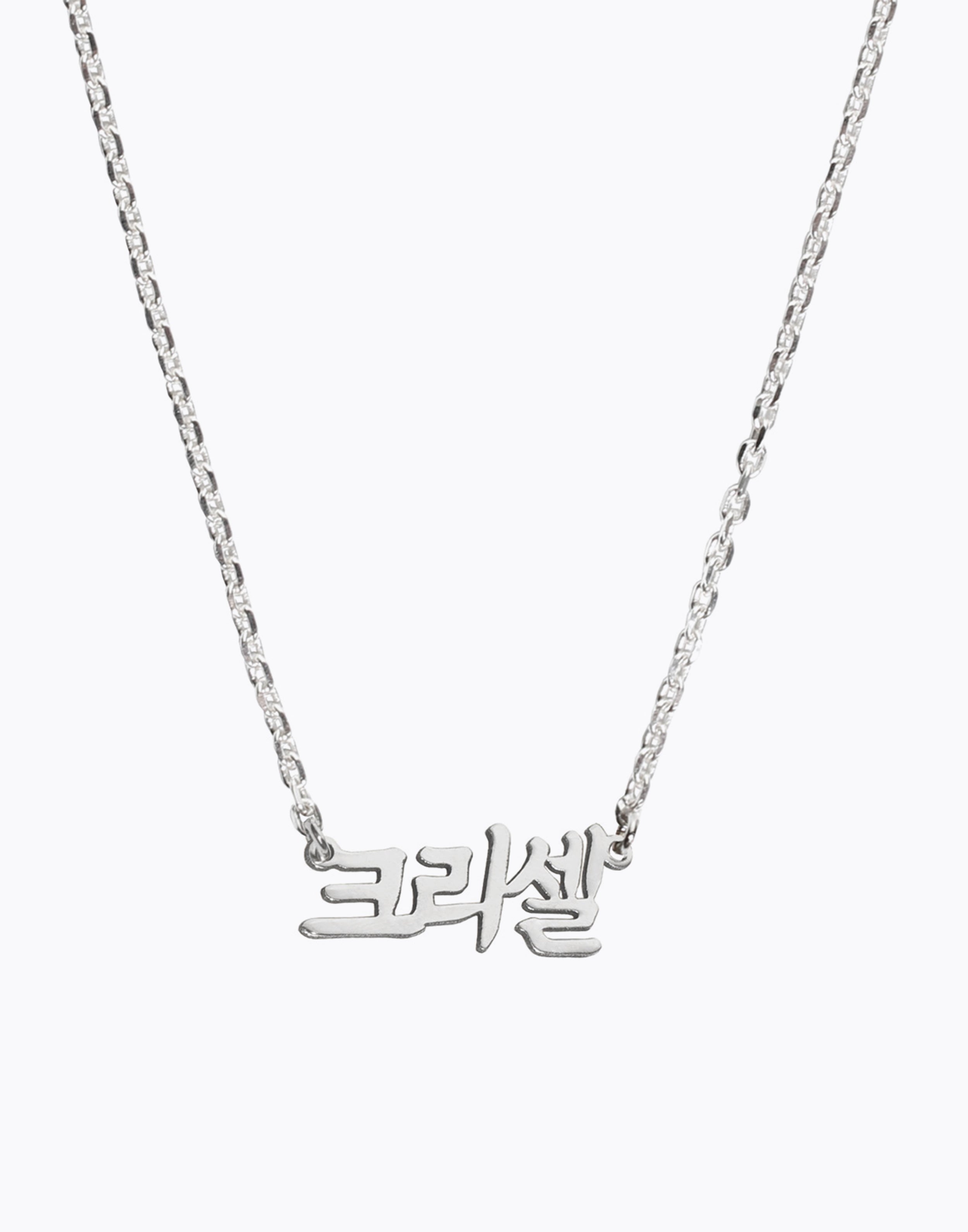 Korean Classic Nameplate Necklace