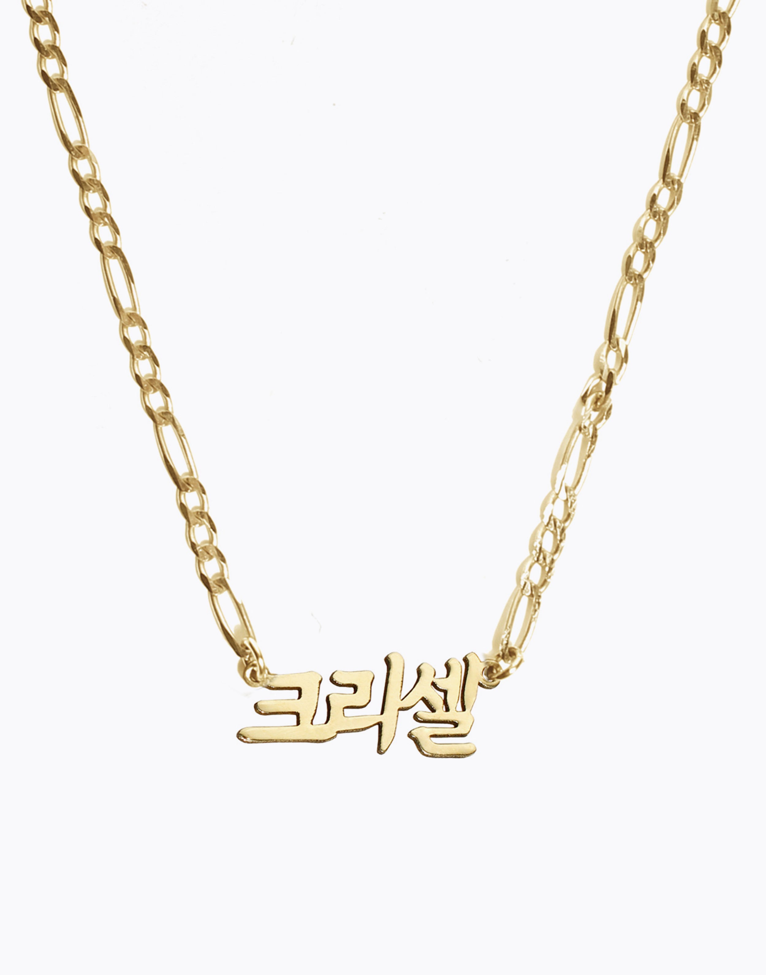 Korean Classic Nameplate Necklace