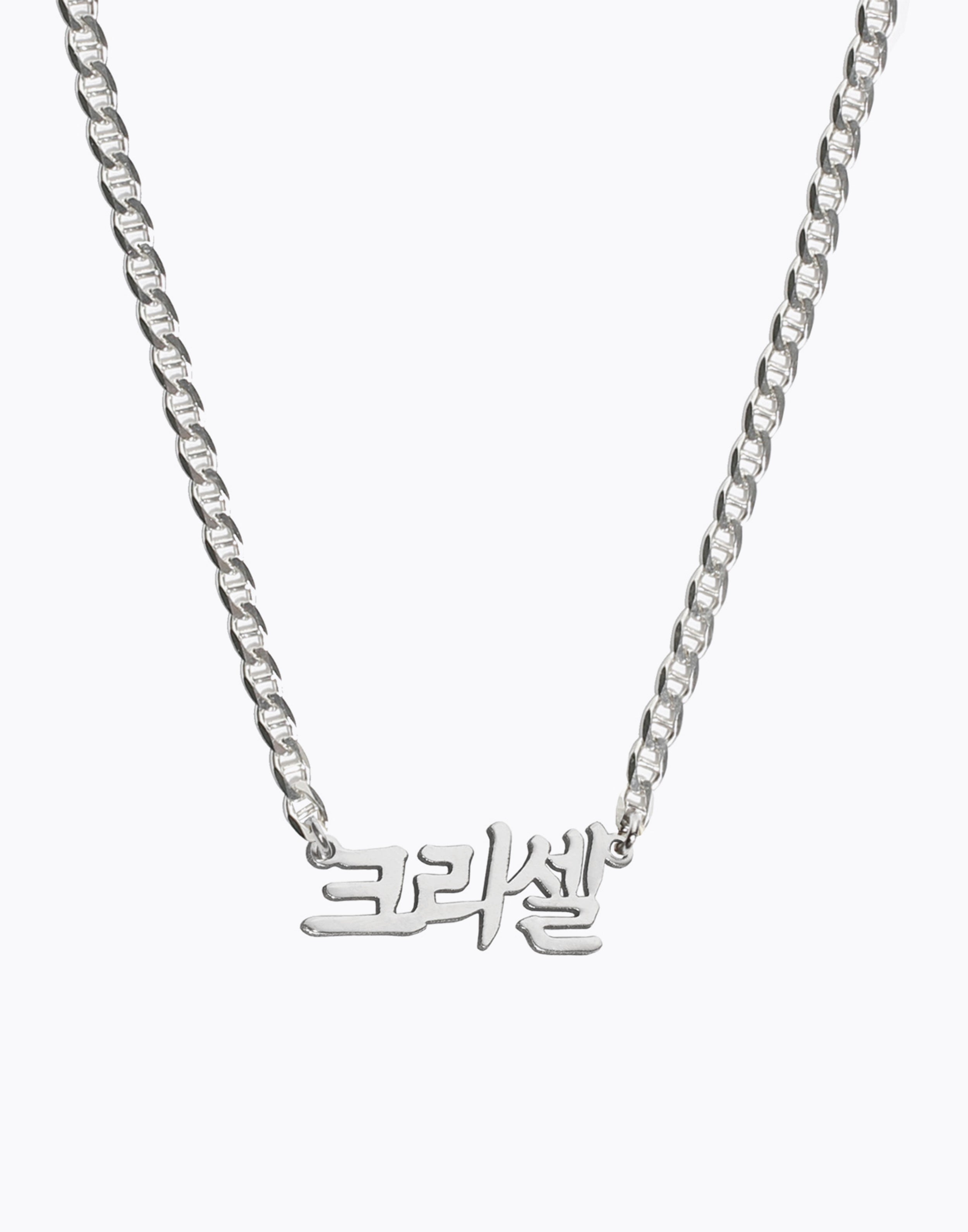 Korean Classic Nameplate Necklace