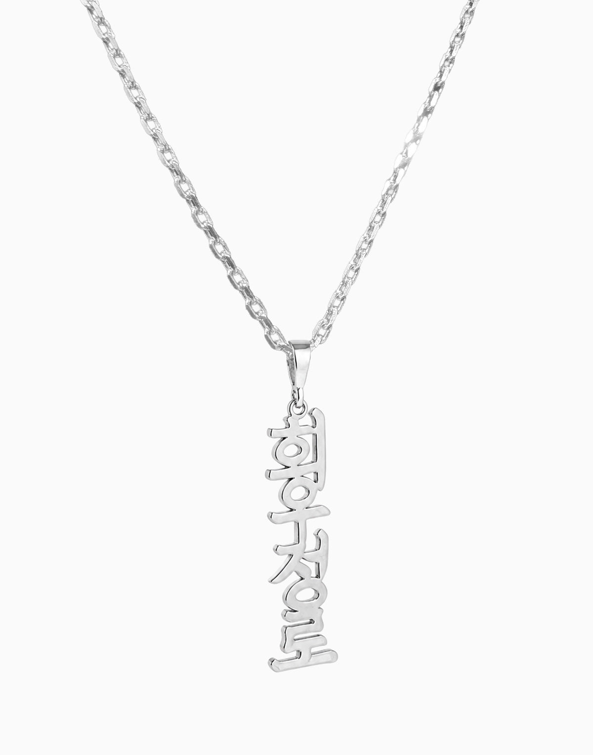 Vertical Korean Nameplate Necklace
