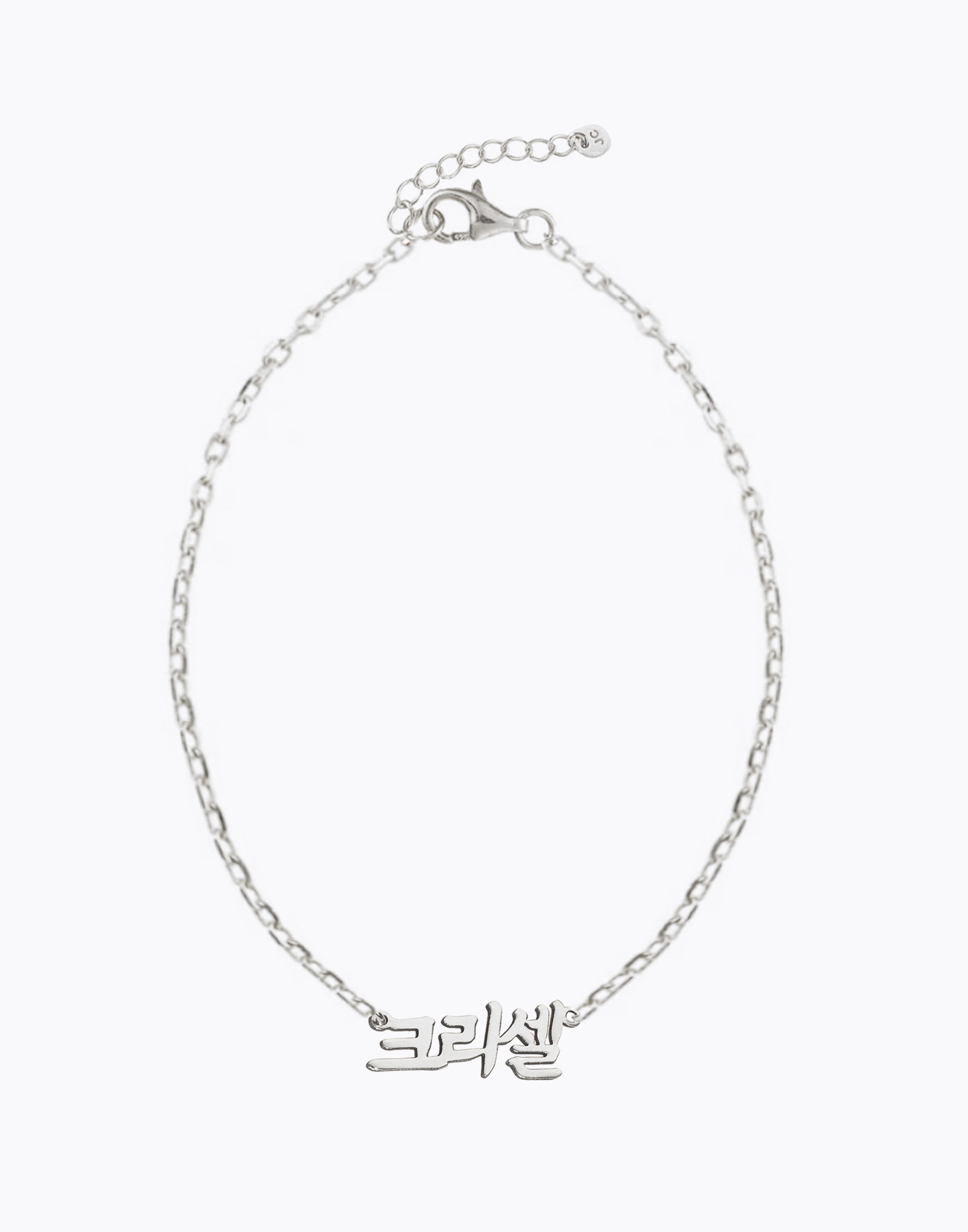 Korean Classic Nameplate Bracelet