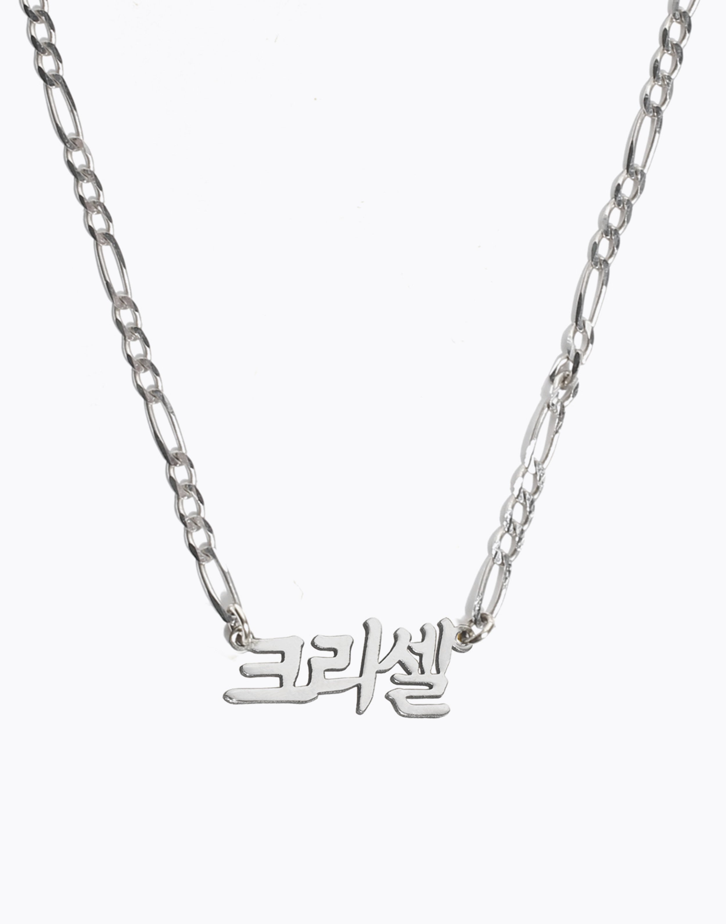 Korean Classic Nameplate Necklace