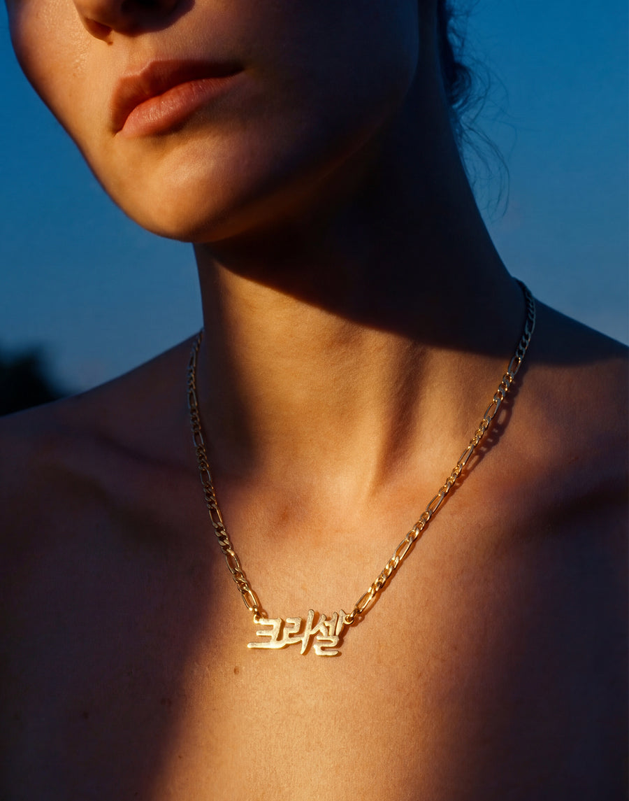 Korean Classic Nameplate Necklace