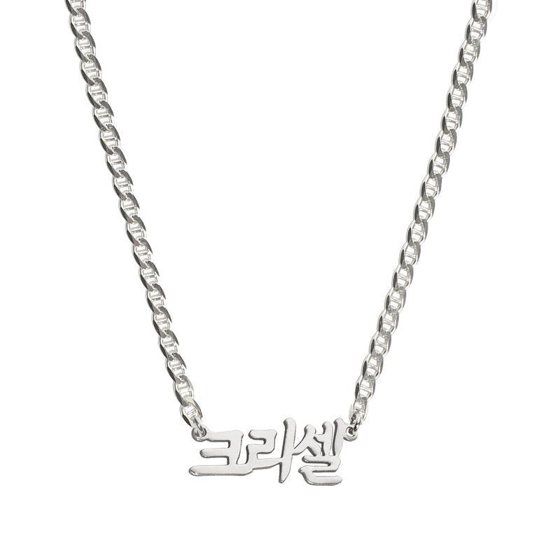 Love my korean name necklace even more now! #necklaceextender #finejew... |  TikTok